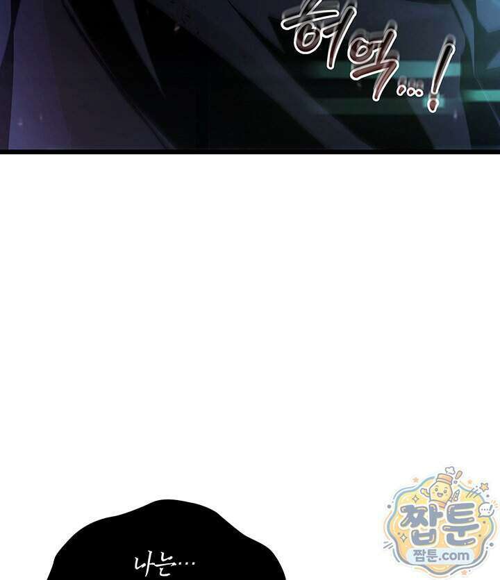 도굴왕 엔드라인 20화 38