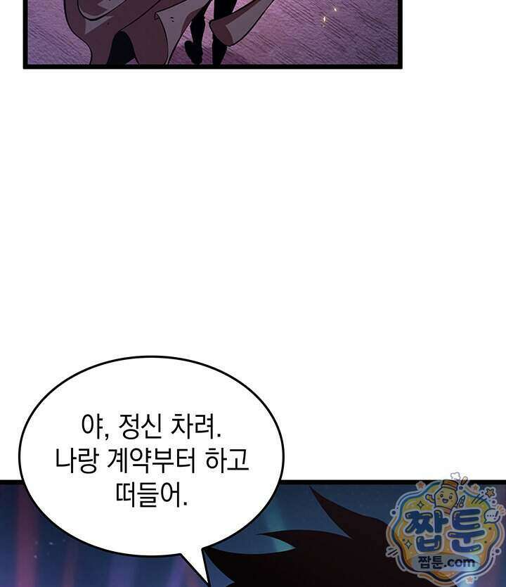도굴왕 엔드라인 20화 40