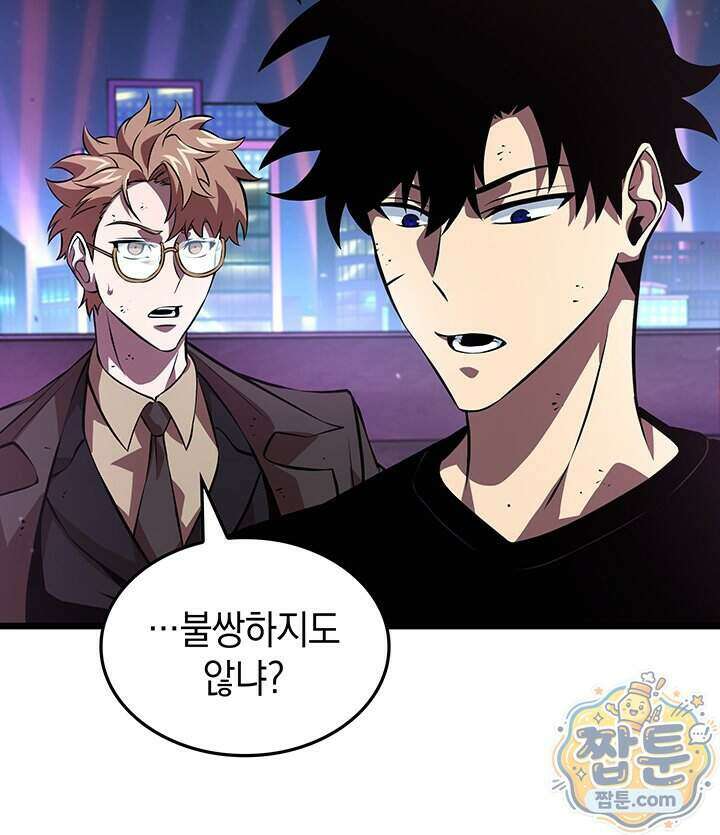 도굴왕 엔드라인 20화 41