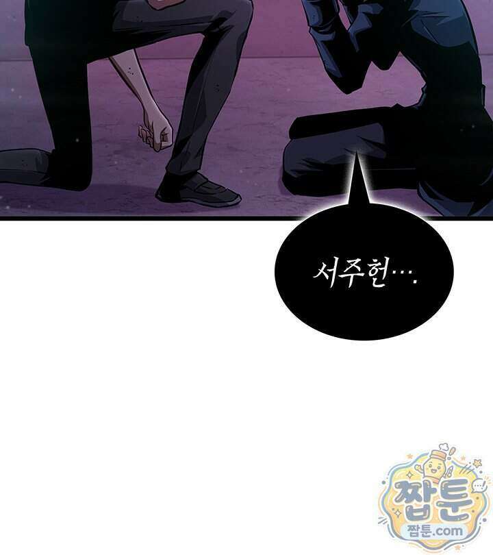 도굴왕 엔드라인 20화 46