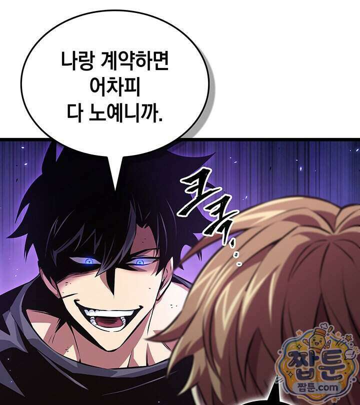 도굴왕 엔드라인 20화 47