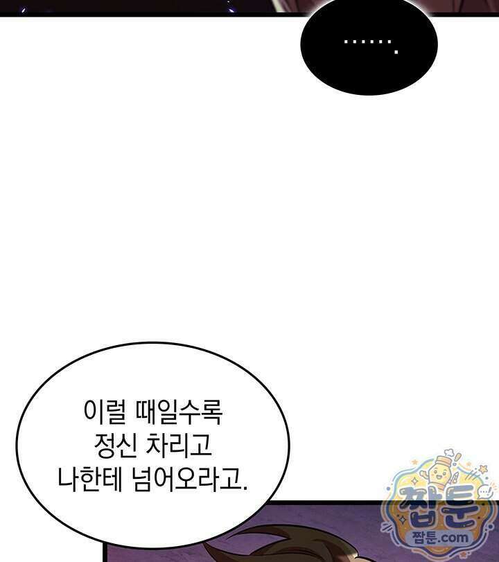 도굴왕 엔드라인 20화 48