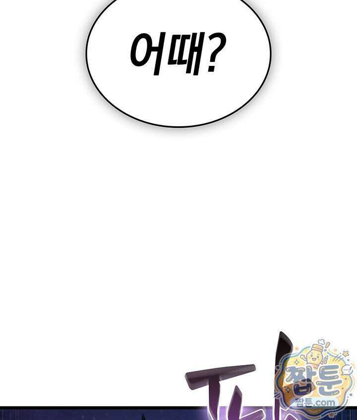 도굴왕 엔드라인 20화 52
