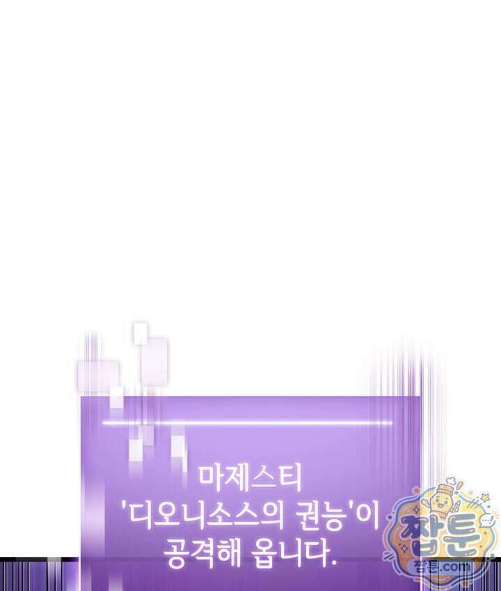 도굴왕 엔드라인 20화 54