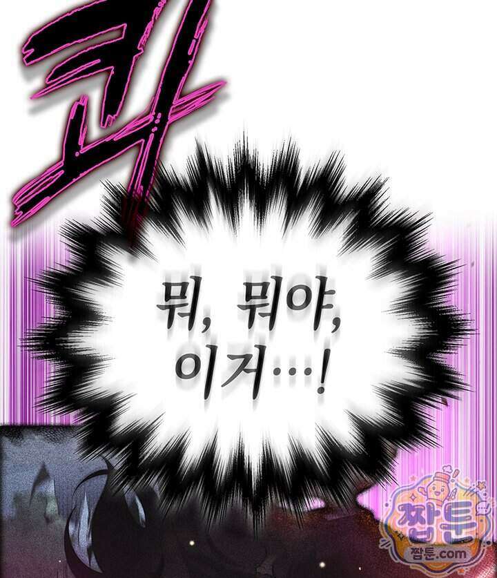 도굴왕 엔드라인 20화 60