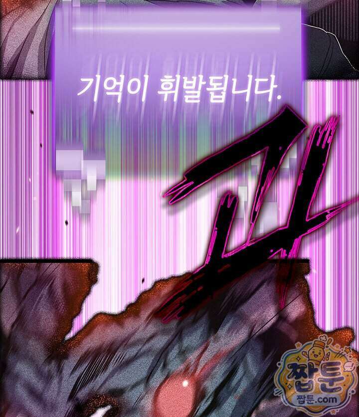 도굴왕 엔드라인 20화 62