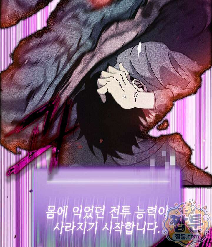 도굴왕 엔드라인 20화 63