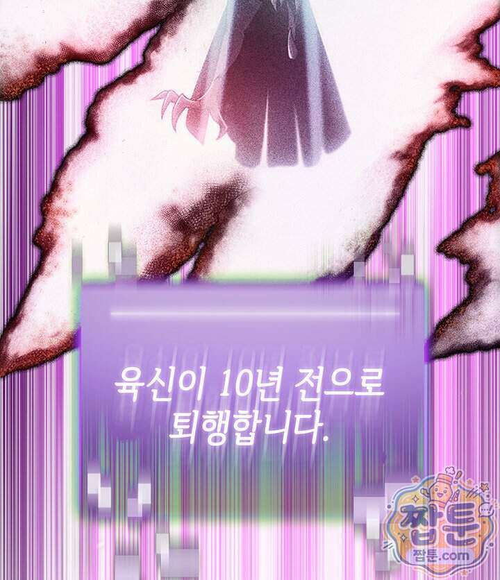 도굴왕 엔드라인 20화 65