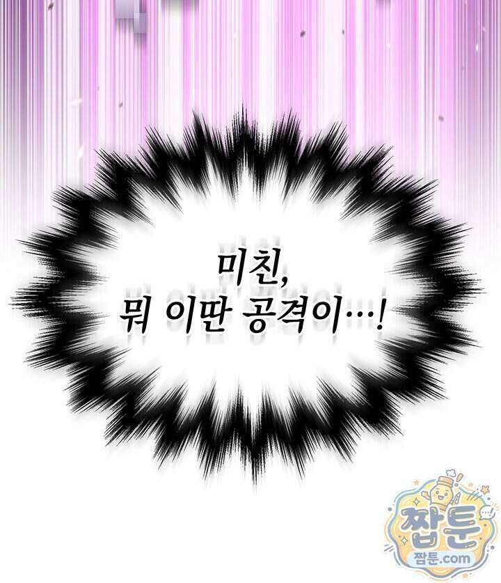 도굴왕 엔드라인 20화 66