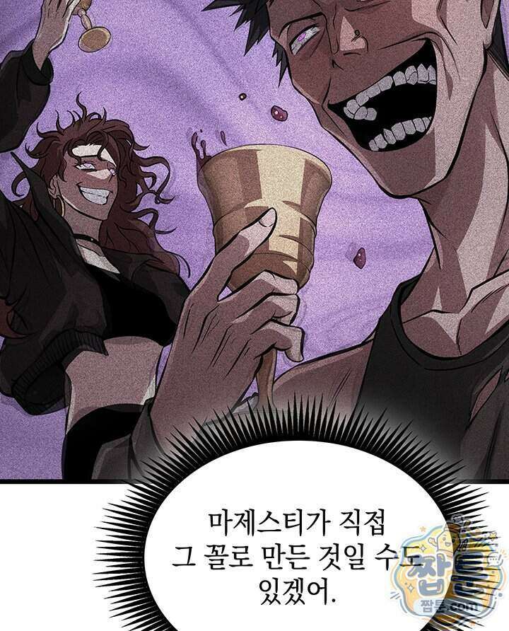 도굴왕 엔드라인 20화 68