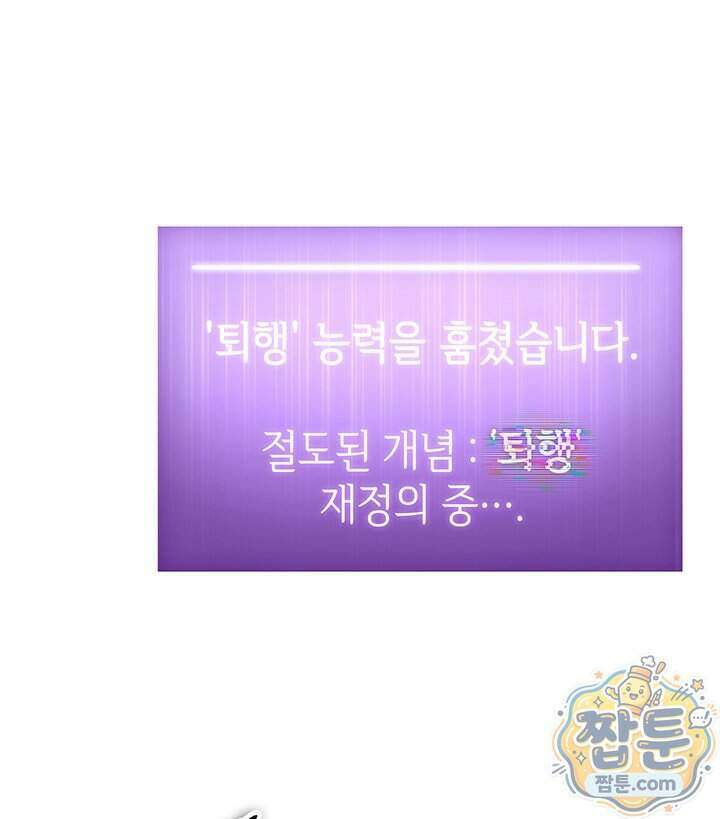 도굴왕 엔드라인 20화 91