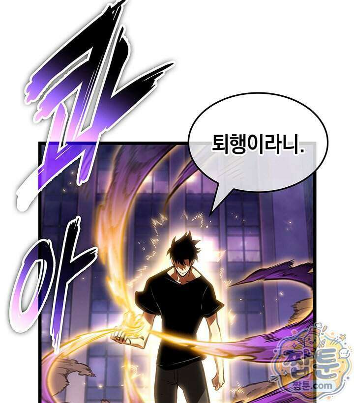 도굴왕 엔드라인 20화 92
