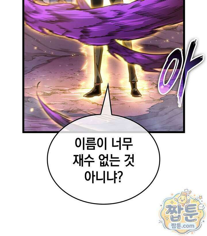 도굴왕 엔드라인 20화 93