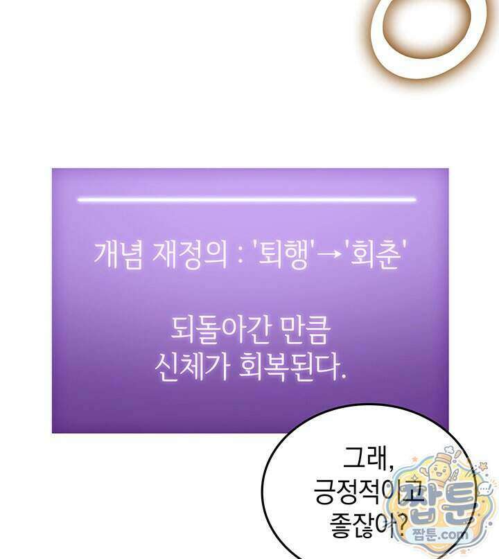 도굴왕 엔드라인 20화 96