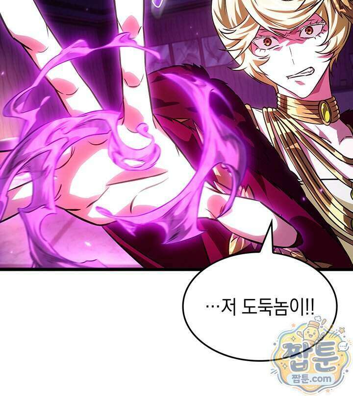 도굴왕 엔드라인 20화 98
