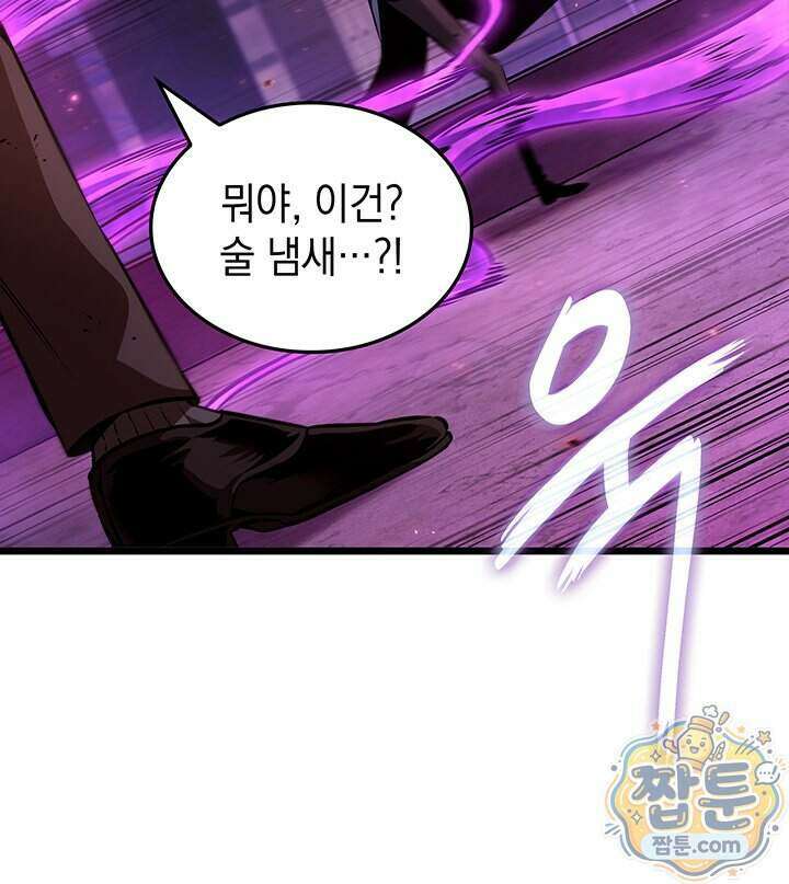 도굴왕 엔드라인 20화 100