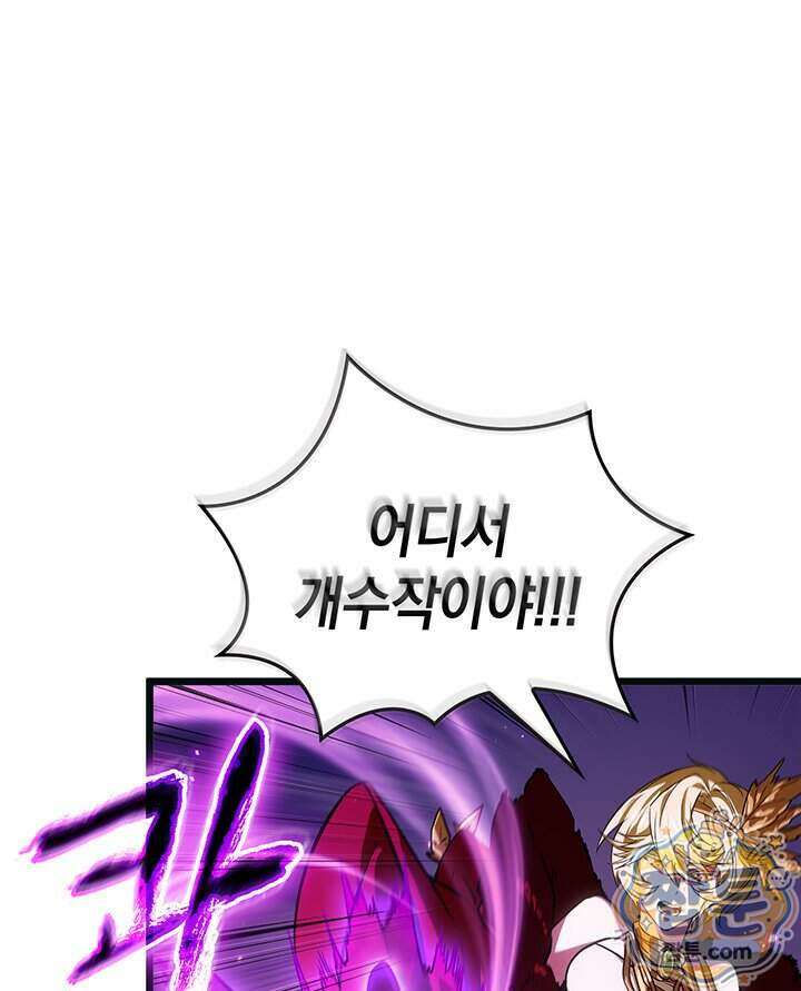 도굴왕 엔드라인 20화 114