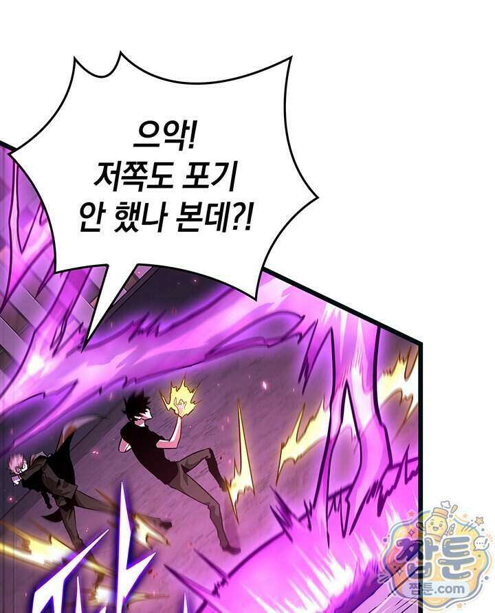 도굴왕 엔드라인 20화 116