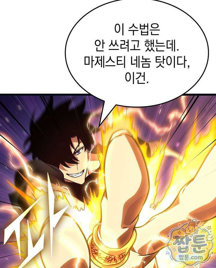 도굴왕 엔드라인 20화 118