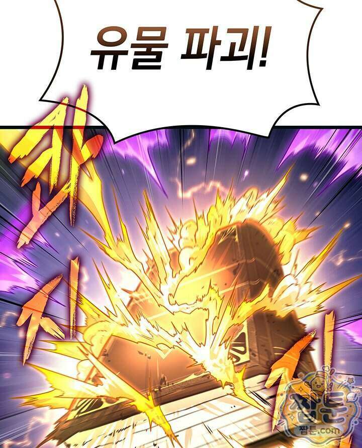 도굴왕 엔드라인 20화 120