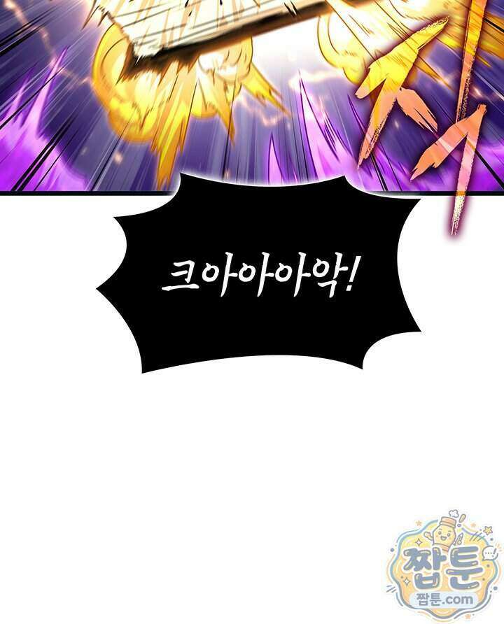 도굴왕 엔드라인 20화 121
