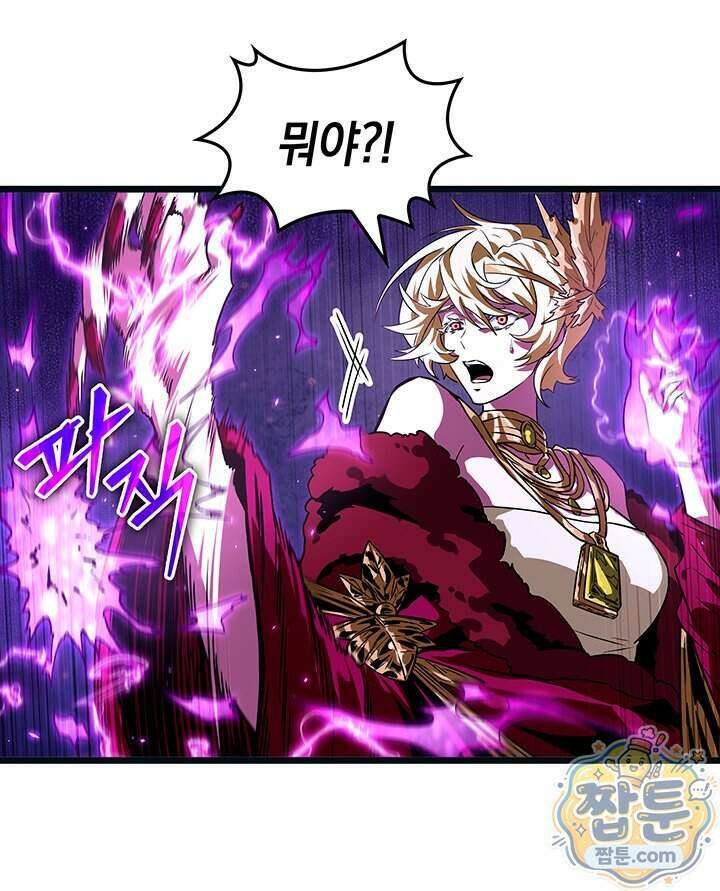 도굴왕 엔드라인 20화 122