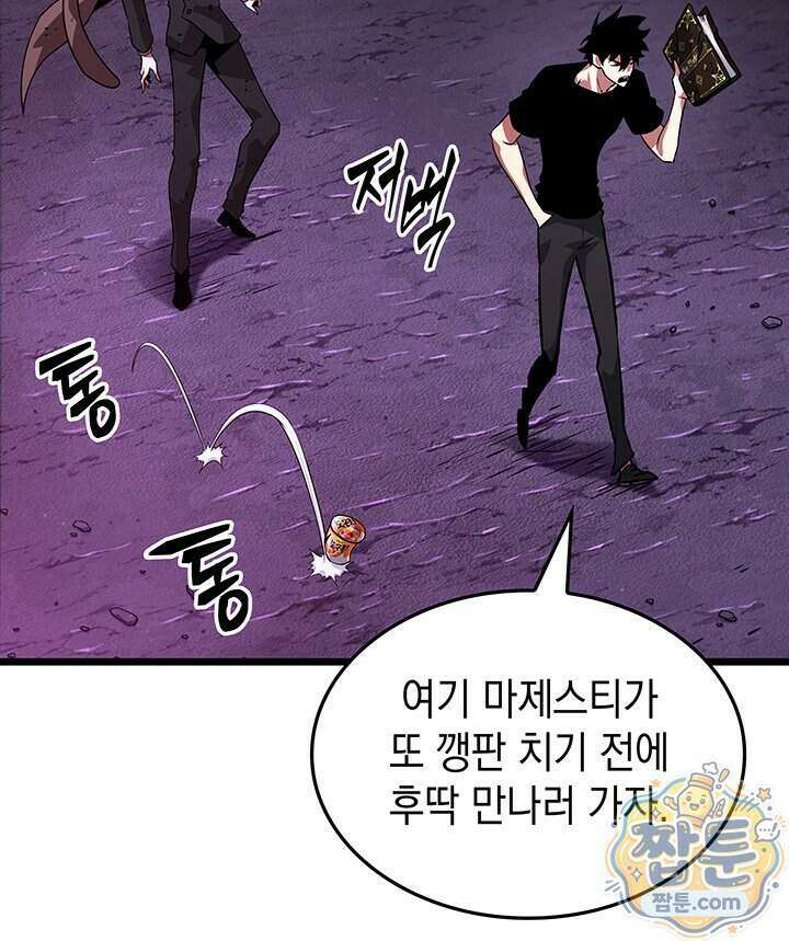 도굴왕 엔드라인 20화 129