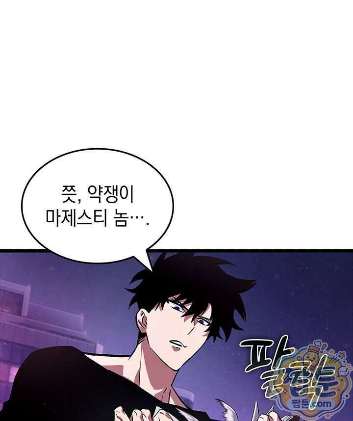 도굴왕 엔드라인 20화 130