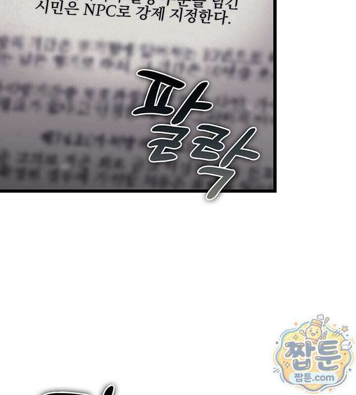 도굴왕 엔드라인 20화 133