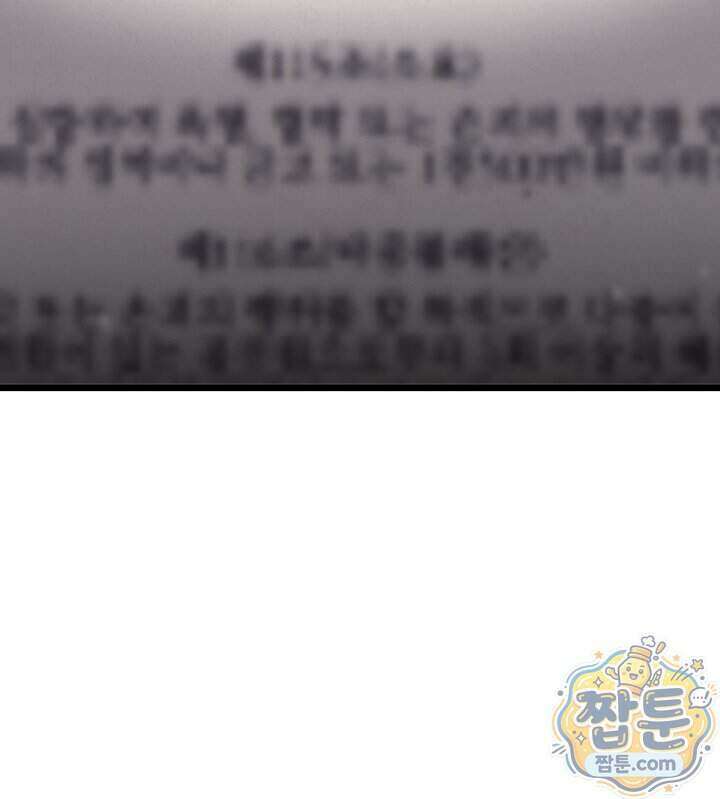 도굴왕 엔드라인 20화 136