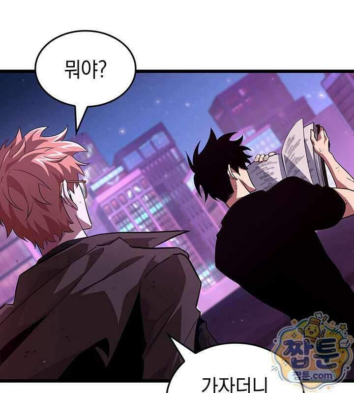 도굴왕 엔드라인 20화 137