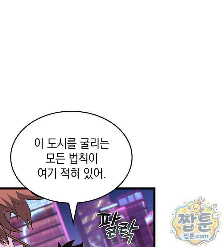 도굴왕 엔드라인 20화 140