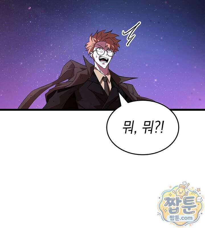 도굴왕 엔드라인 20화 145