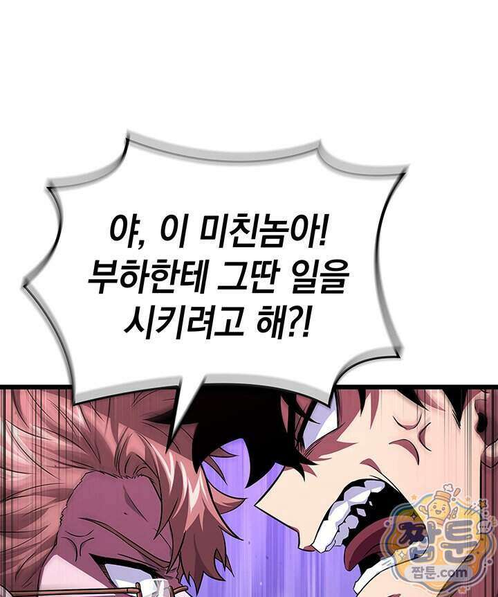 도굴왕 엔드라인 20화 150