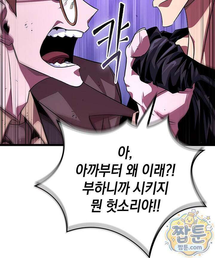 도굴왕 엔드라인 20화 151