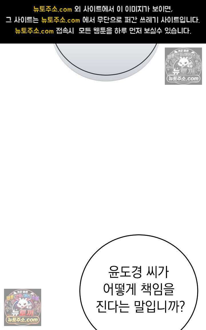 말단 사원이 너무 유능함 10화 7