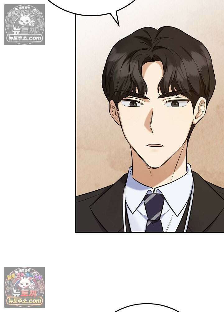 말단 사원이 너무 유능함 10화 18