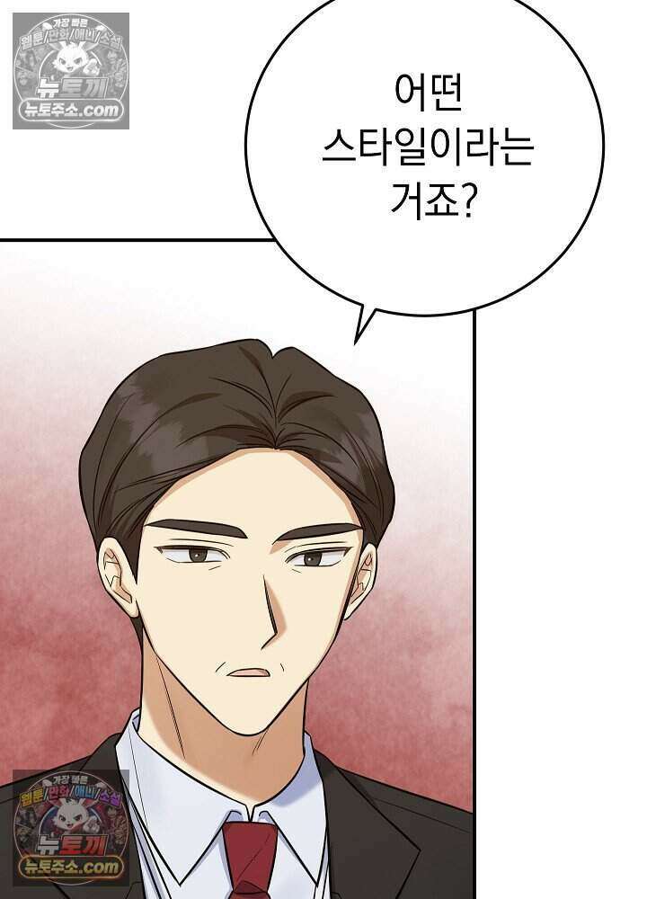 말단 사원이 너무 유능함 10화 19