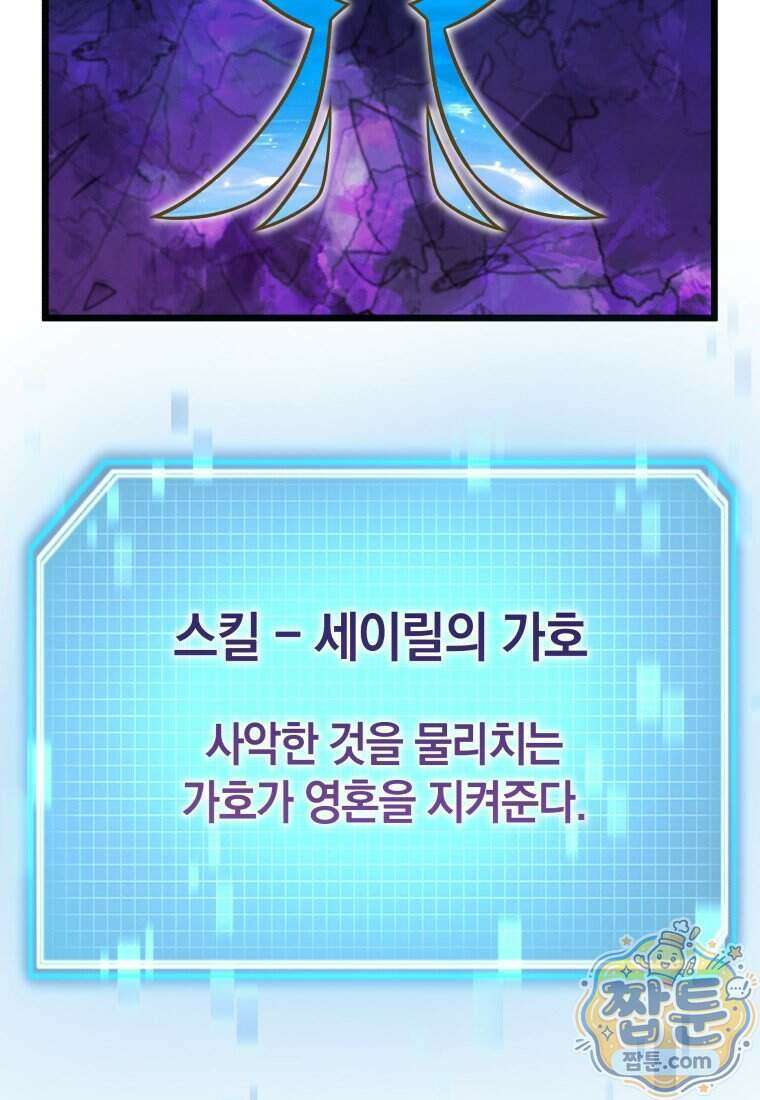 뽑기왕 67화 2
