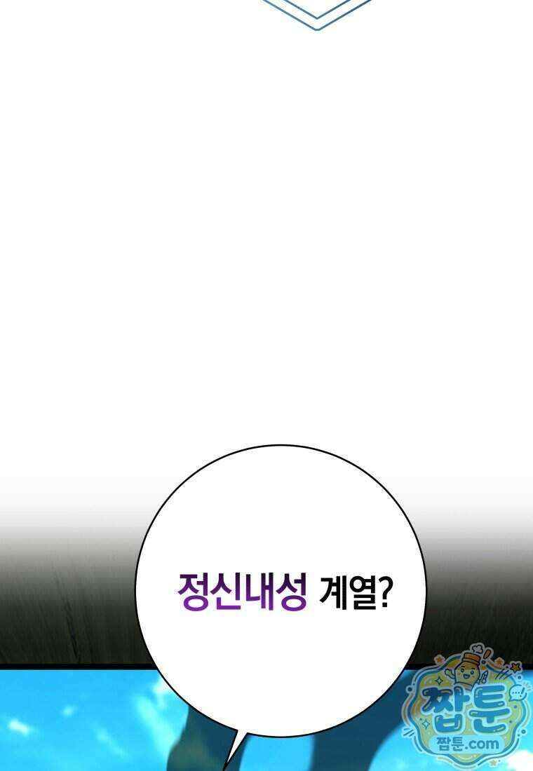 뽑기왕 67화 6