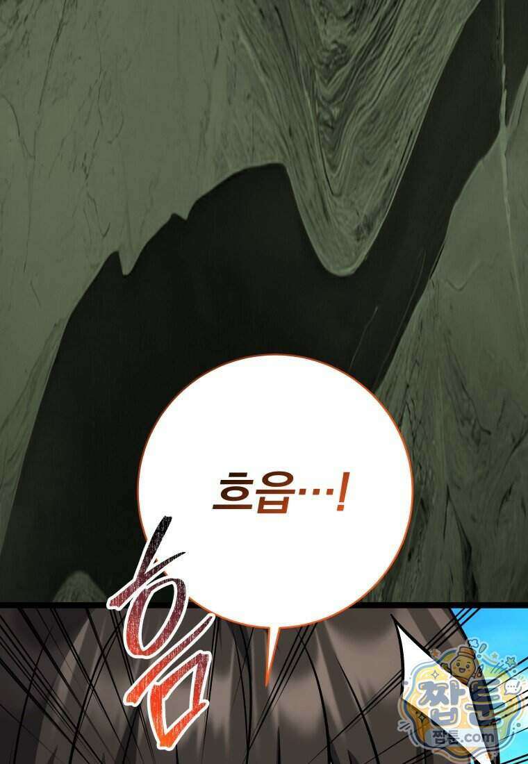 뽑기왕 67화 15