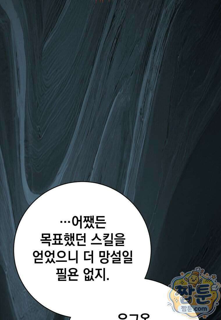 뽑기왕 67화 19