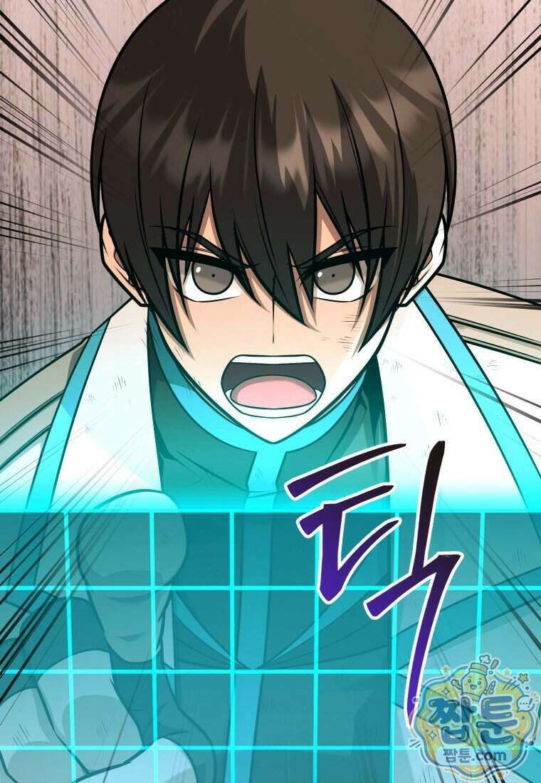 뽑기왕 67화 25