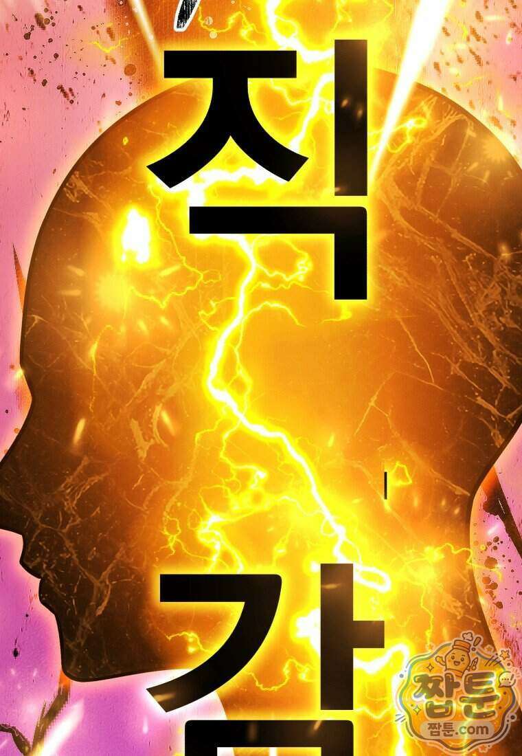 뽑기왕 67화 28