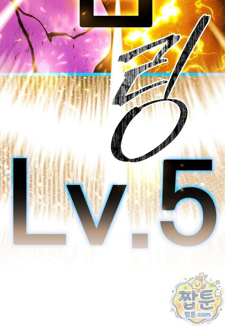 뽑기왕 67화 29