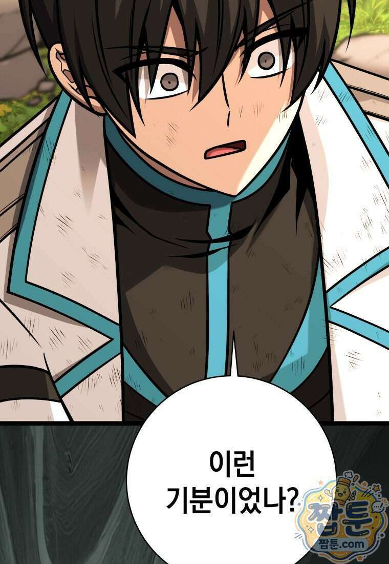 뽑기왕 67화 33