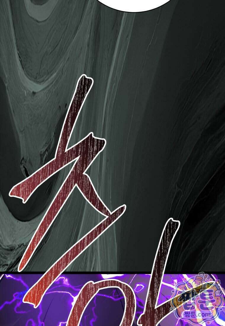 뽑기왕 67화 34