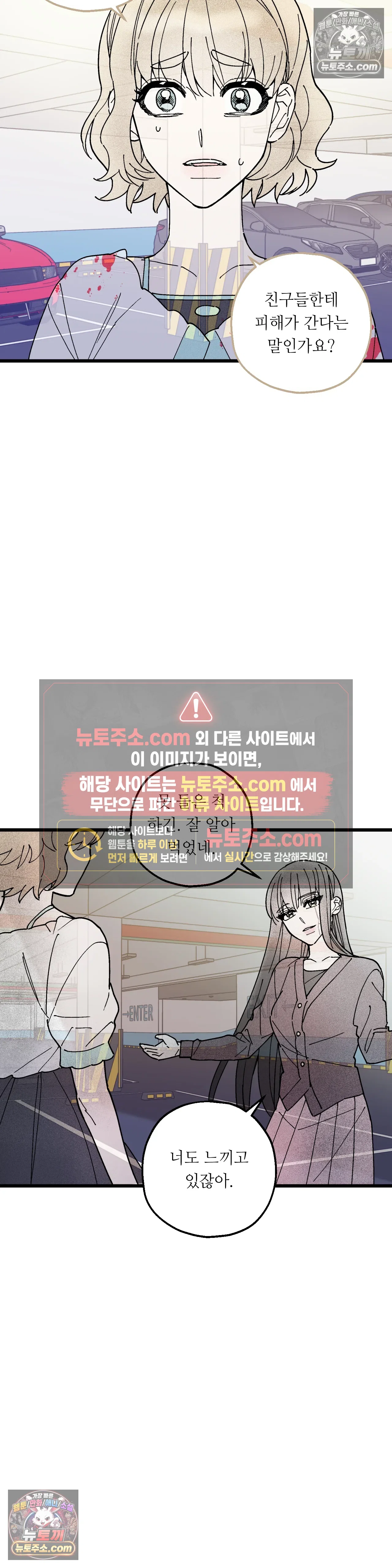 킬링 미 26화 5