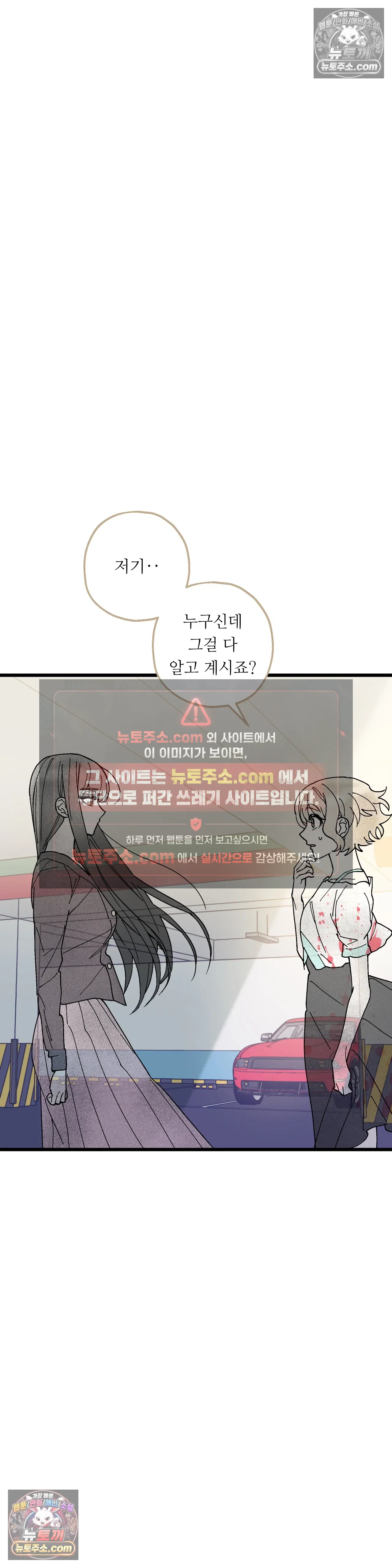 킬링 미 26화 7