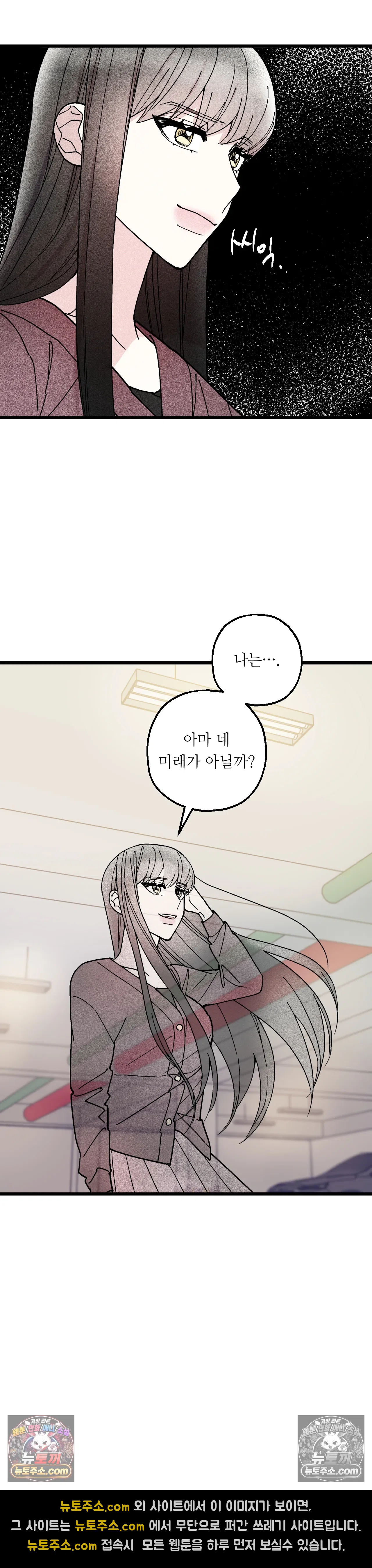 킬링 미 26화 8